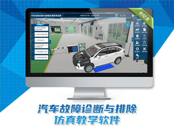 哈弗M6汽車故障診斷與排除虛擬實(shí)訓(xùn)軟件