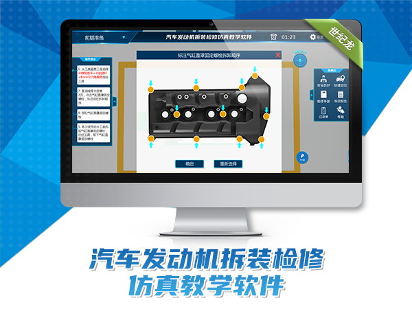 哈弗M6汽車發(fā)動(dòng)機(jī)拆裝檢修仿真教學(xué)軟件